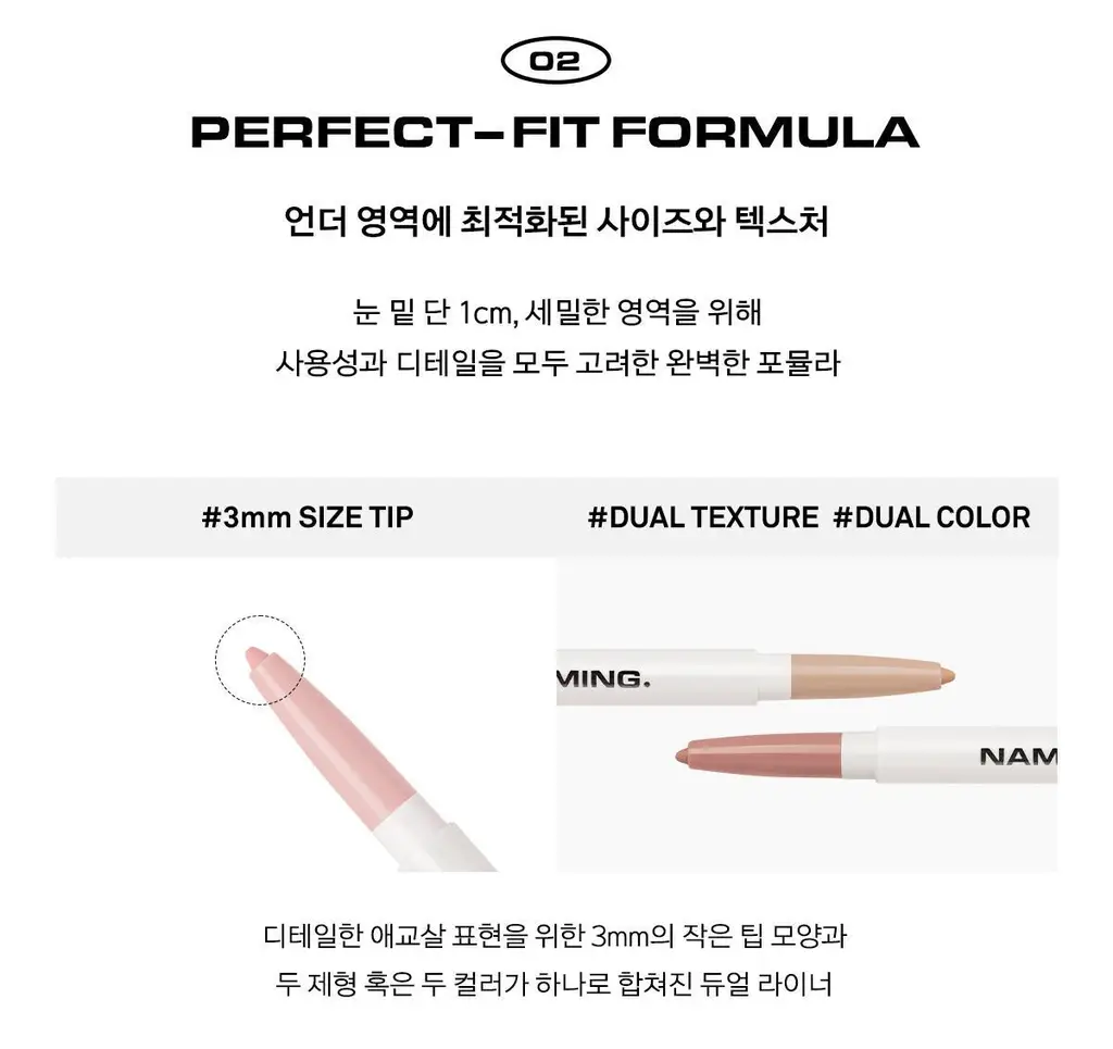 [멀티라이너/NEW컬러] 네이밍 퍼펙테일 아이 디자이닝 펜슬 듀얼 라이너 3colors 상세페이지 19